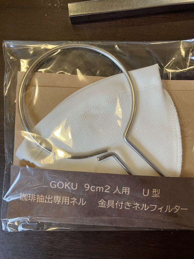 丸太衣料のネルフィルター「GOKU 9cm 2人用 U型」金具付きのパッケージ