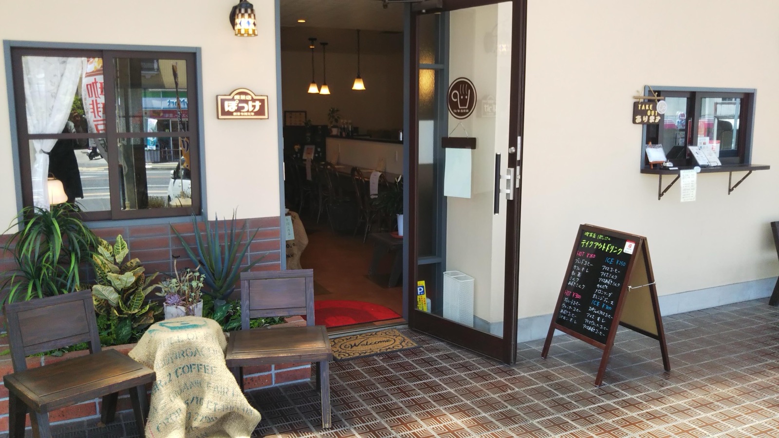 喫茶店ぽっけの外観と入口