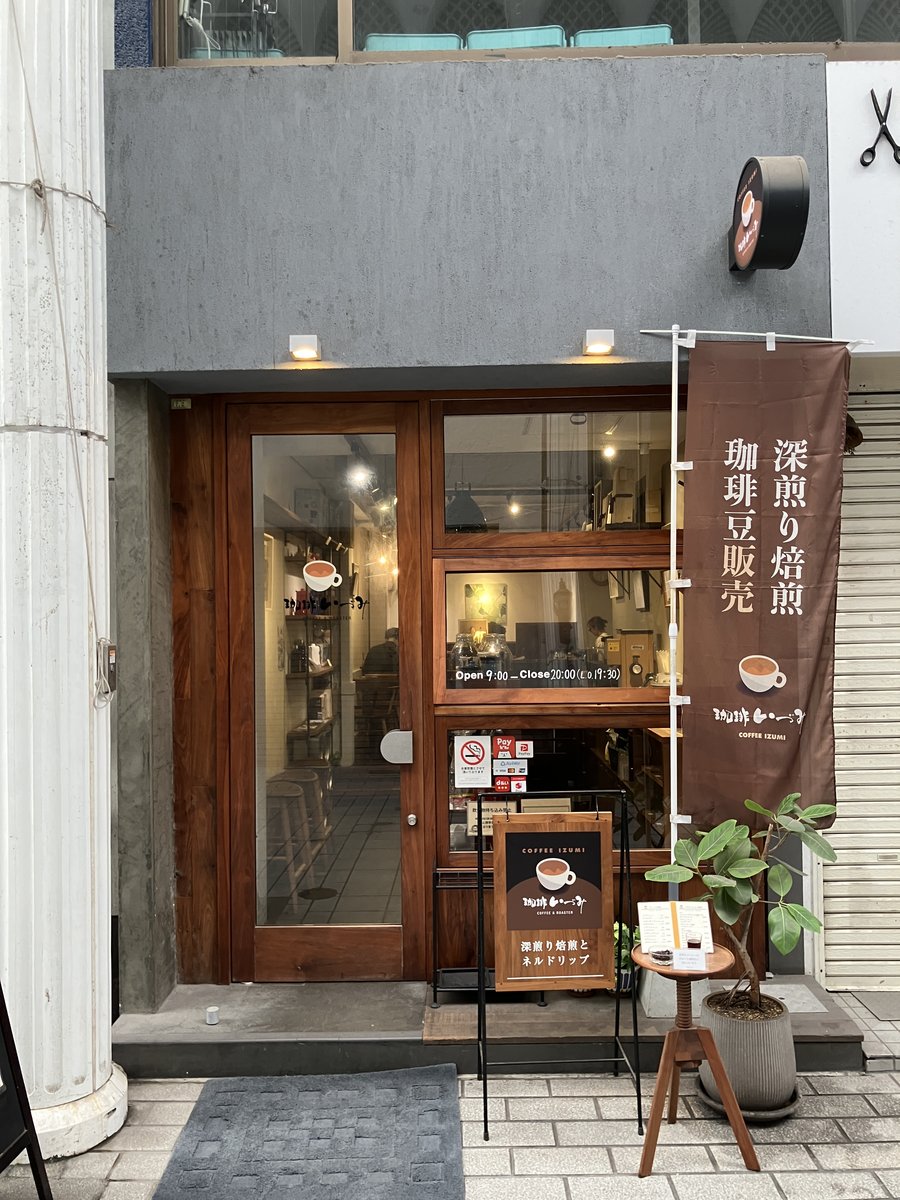 珈琲いづみ天文館店の正面と「深煎り焙煎 珈琲豆販売」ののぼり
