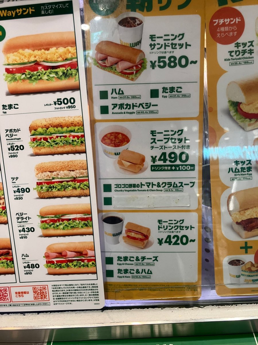 朝サブのメニュー（カロリーと糖質の表示）