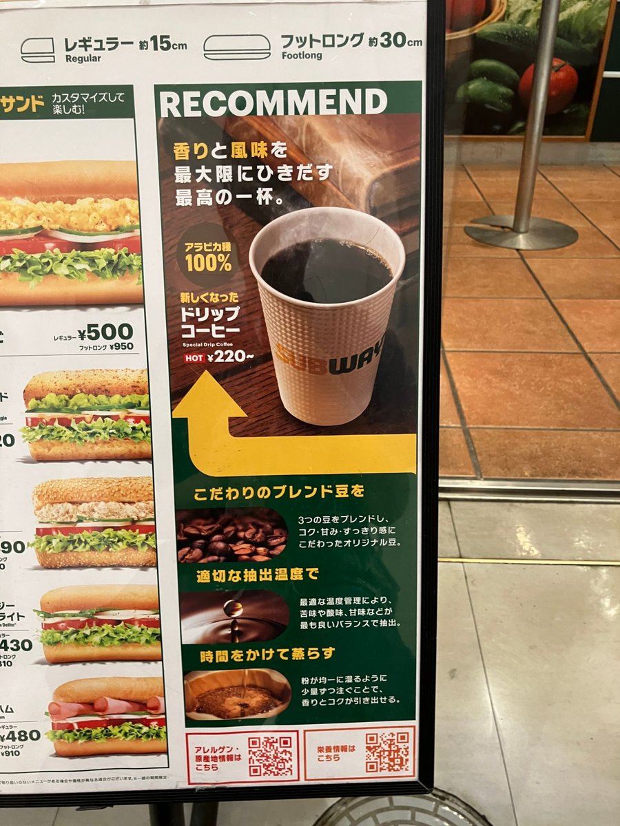 新しくなったドリップコーヒーの案内