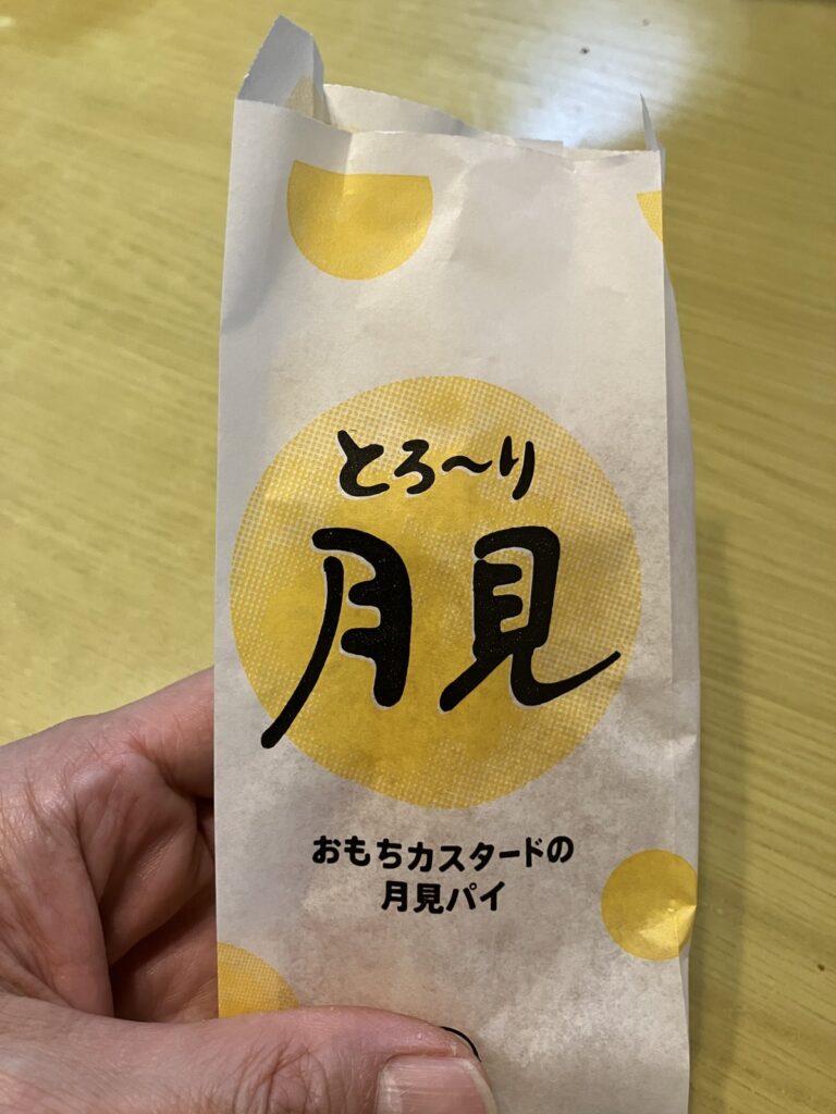 ケンタッキー「おもちと濃厚カスタードの月見パイ」の袋（2026年）
