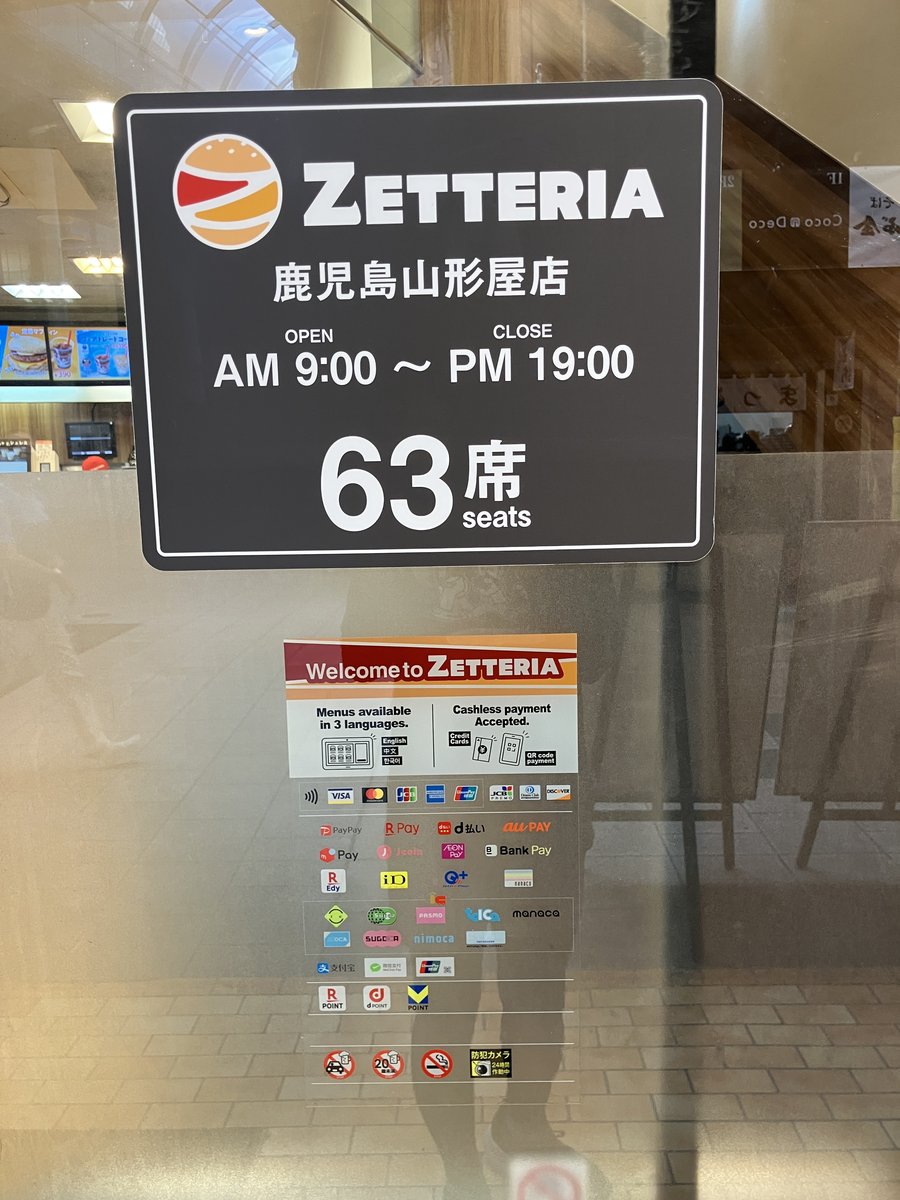 営業時間と使える決済の案内
